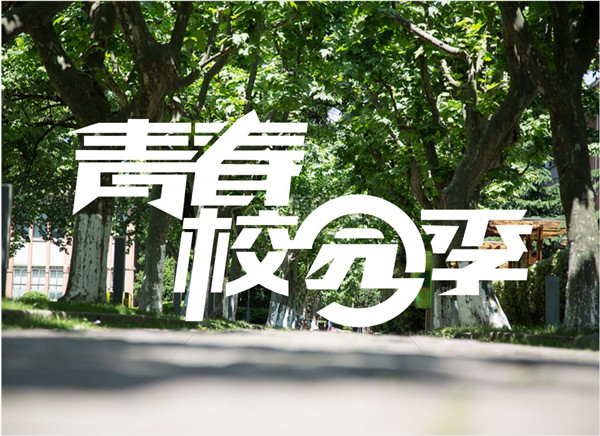 新的學(xué)期開(kāi)始了，你準(zhǔn)備好了嗎？