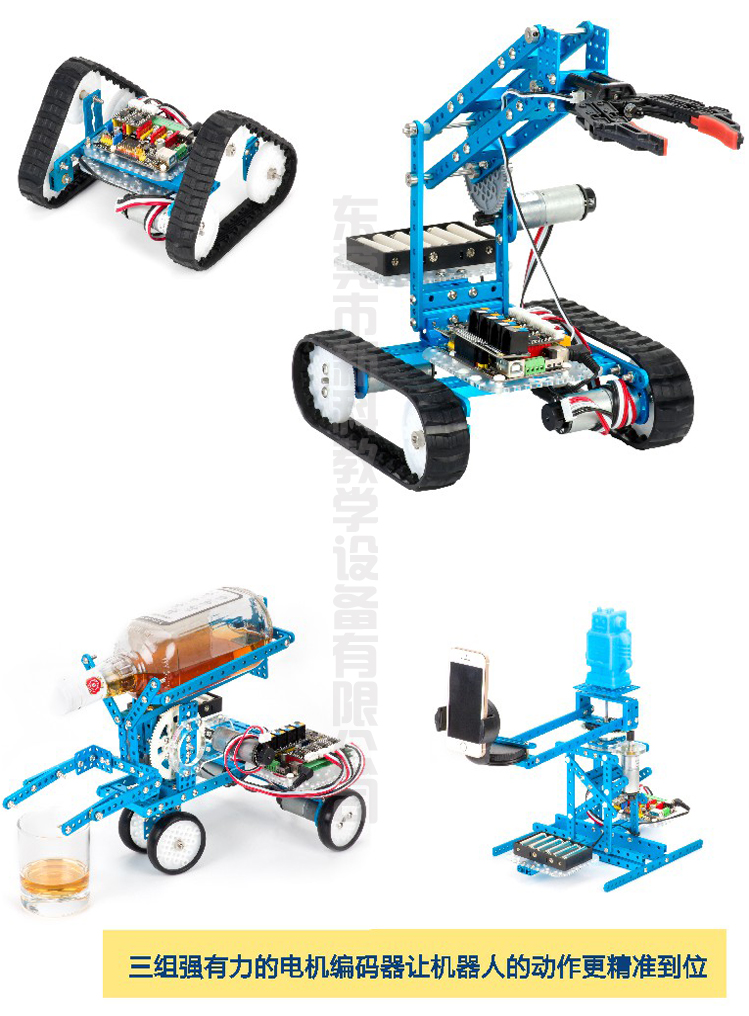 <a href='http://www.bcmwl.com' target='1' style='font-size:14px; font-weight:bold; color:#0080ff;'>創客實驗室</a>機器人