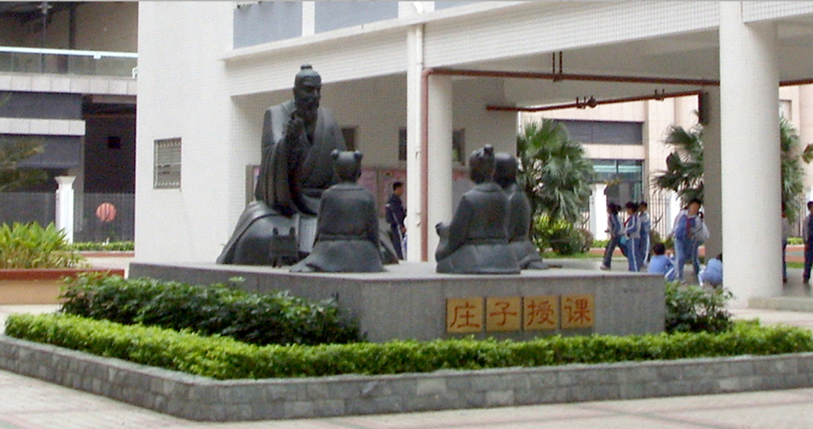 莊子授課<a href='http://www.bcmwl.com/products/100-1.html' target='1' style='font-size:18px; font-weight:bold; color:#000000;'>校園雕塑</a>